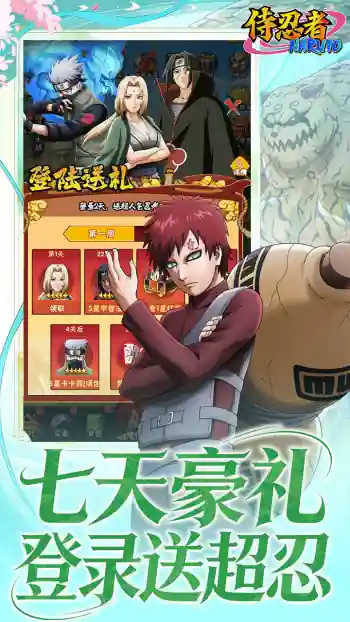 侍忍者（0.05折免费版）3