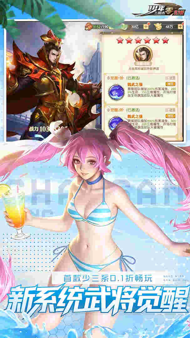 少年三国志：零（马年新春免费版）1