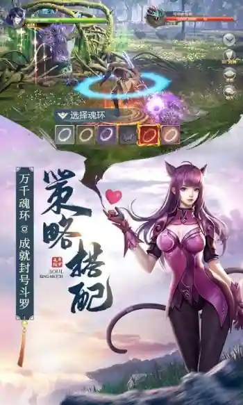 斗罗大陆3