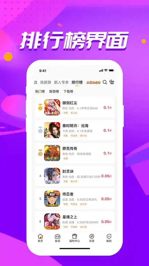 省钱卡界面