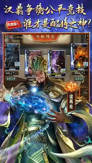 啪啪三国（1折免费版）4