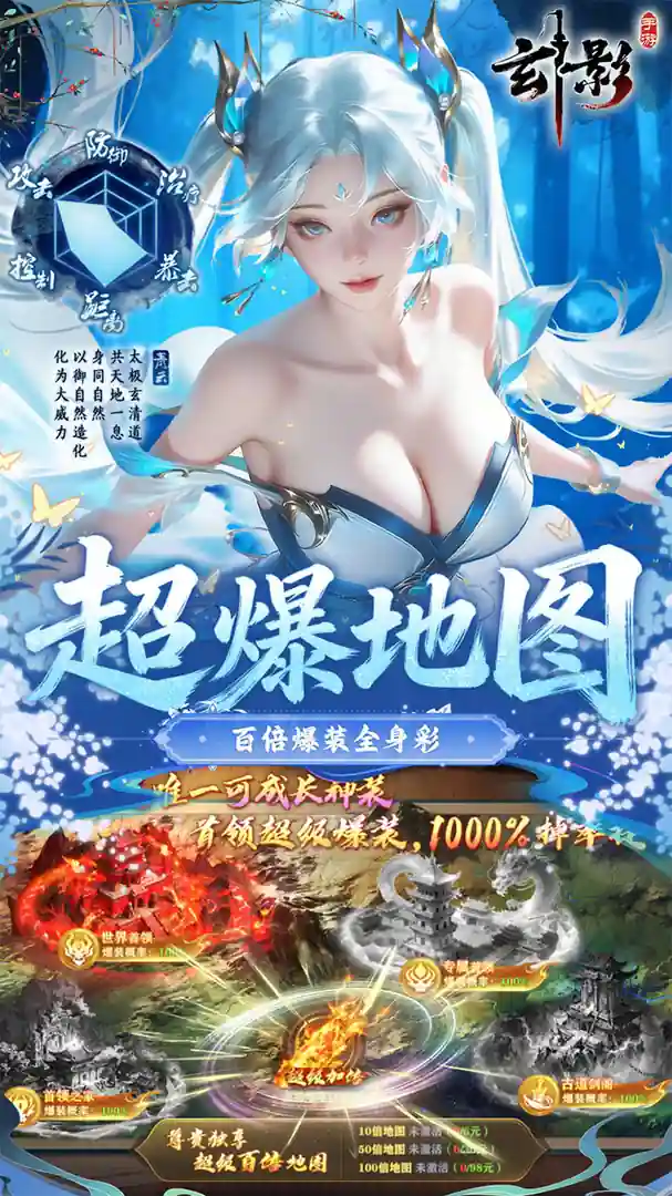 玄影（0.1折盗帅送真充）5