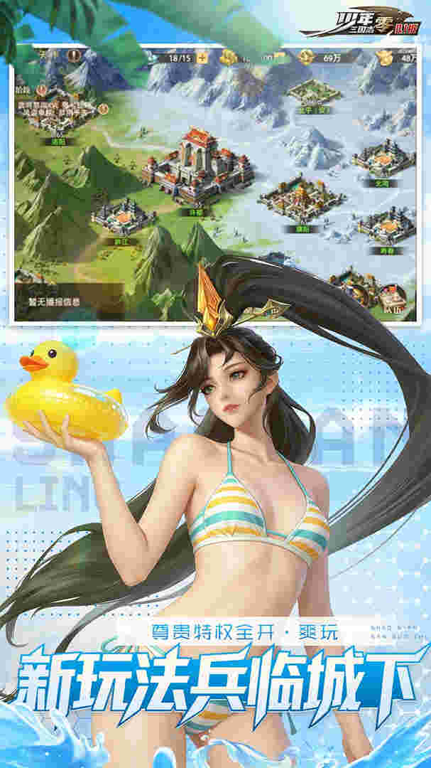 少年三国志：零（马年新春免费版）5