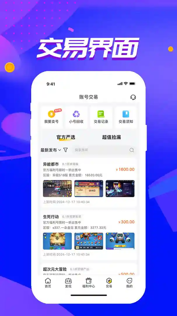省钱卡界面