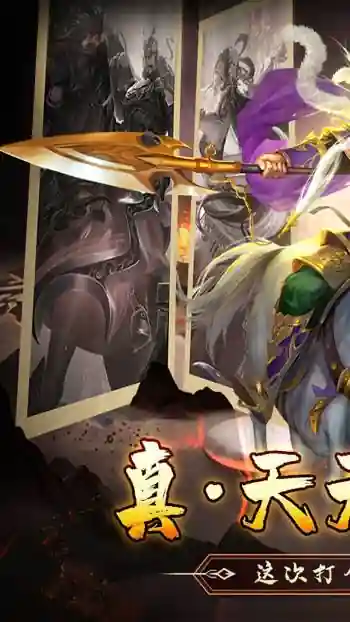 啪啪三国（1折免费版）5