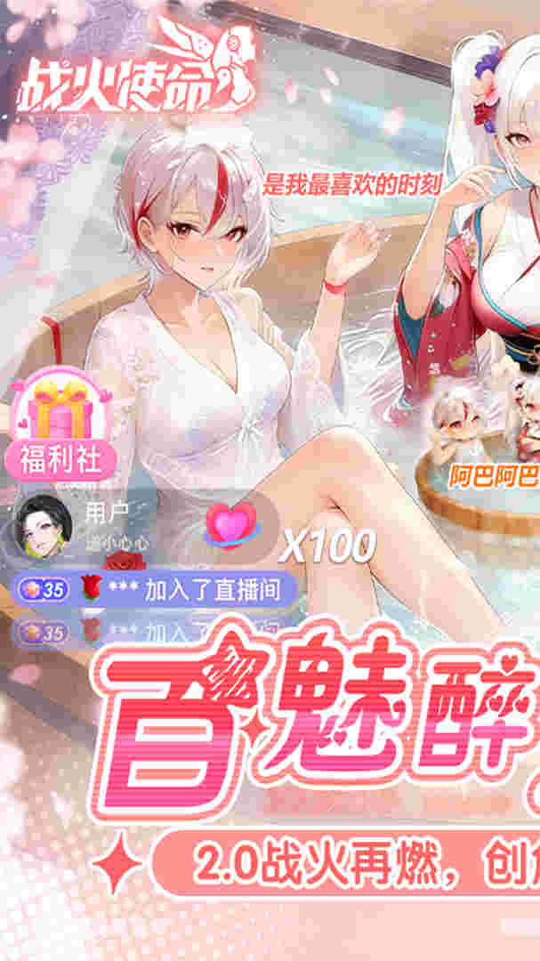 战火使命（0.1首款互动二游）1