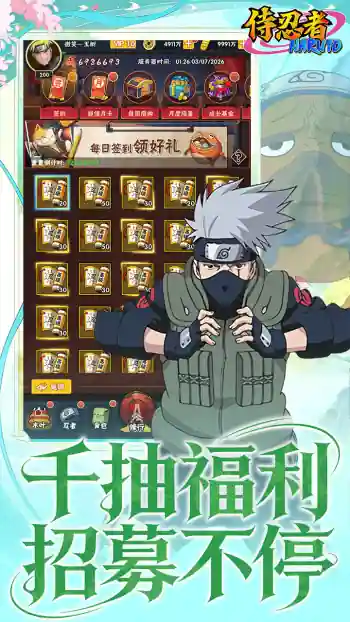 侍忍者（0.05折免费版）5