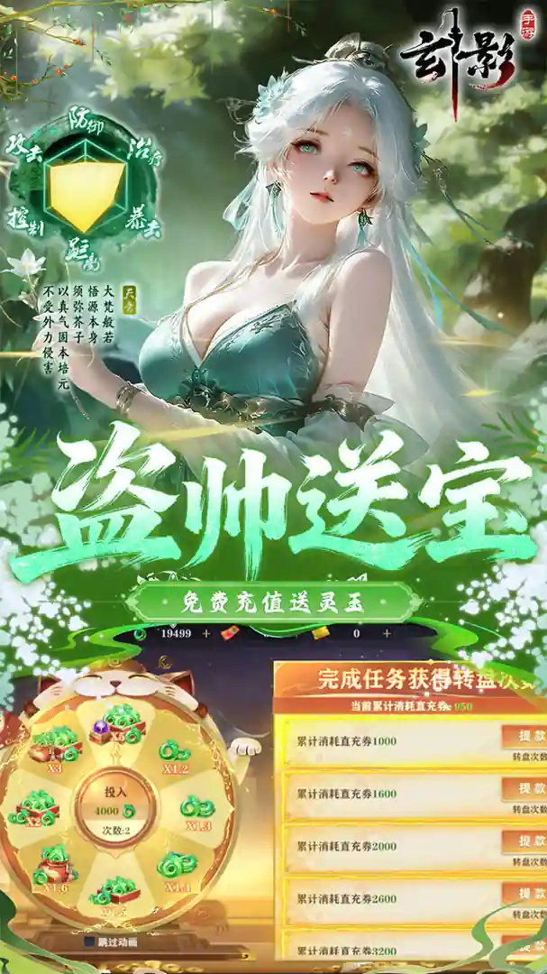 玄影（0.1折盗帅送真充）1