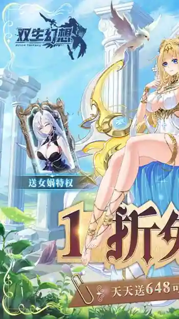 双生幻想（1折免费版）1