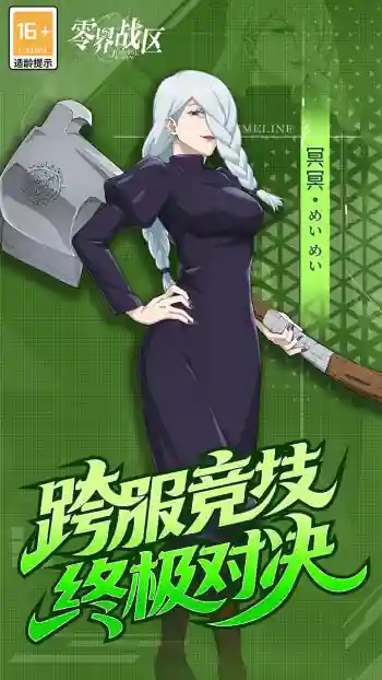 零界战区（SP伏黑惠返场）2