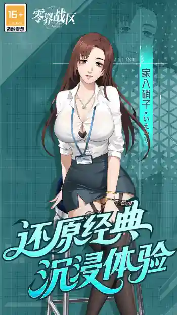 零界战区（SP伏黑惠返场）1