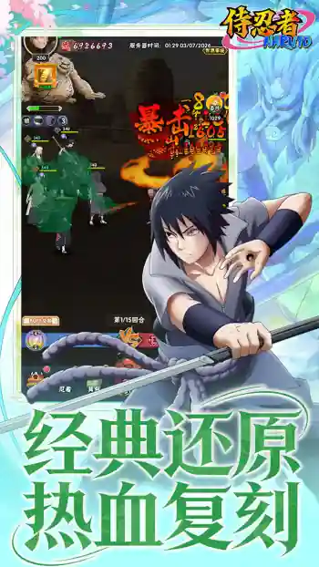 侍忍者（0.05折免费版）2